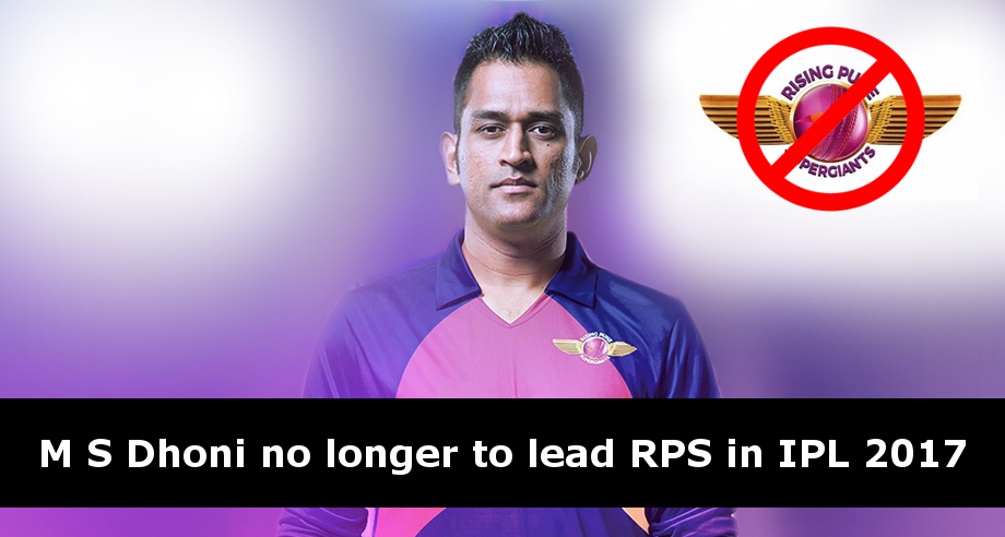 M S Dhoni no longer to lead RPS in IPL 2017 M S Dhoni no longer to lead RPS in IPL 2017